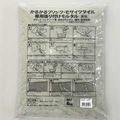 インスタントモルタル6個の画像