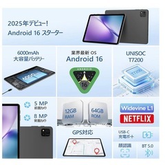 【新品】android16 タブレット ケース付きの画像