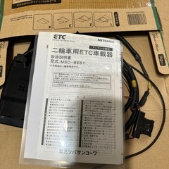 バイク用ETCの画像