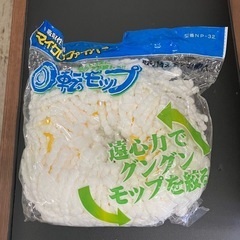 ロ 2510-238 回転モップ 替え用 モップ付属 バラ売り不可 中古美品の画像