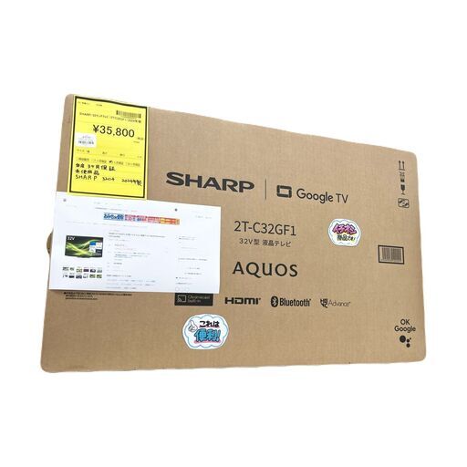 【ドリーム池田店】未開封品　シャープ　32型テレビ　2TC32GF1　2024年製　IKX-958