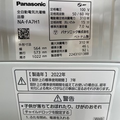 天)Panasonic 全自動電気洗濯機　NA-FA 7H1の画像