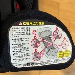 チャイルドシートの画像