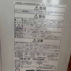 ダイニチ石油ストーブ！難ありの画像