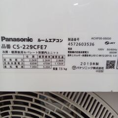 ★リユースのサカイ水戸店★ Panasonic ルームエアコン CSー229CFE7 2.2kw 2019年製 室内機分解洗浄済み MT5749の画像