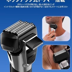 【新品】電動シェーバー の画像