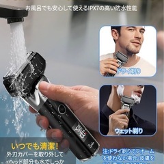 【新品】電動シェーバー の画像