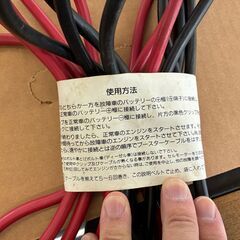 ブースターケーブル   約3,2メートルの画像