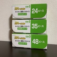 くもん（公文）ジグソーパズル　わくわく動物パラダイスの画像