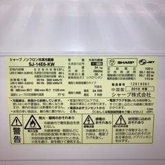 シャープ　ノンフロン冷蔵冷凍庫の画像