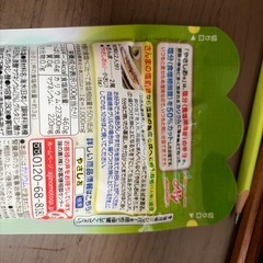 塩分50パーセントカット未開封品やさしお　お漬物にどうでしょう?の画像