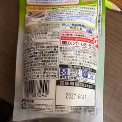 塩分50パーセントカット未開封品やさしお　お漬物にどうでしょう?の画像