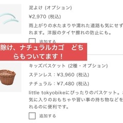 美品⭐︎Tokyo bike18インチ赤自転車 バスケット付き⭐︎の画像