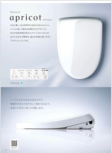 TOTO ウォシュレット　アプリコットF3