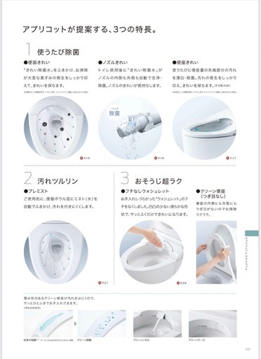 TOTO ウォシュレット　アプリコットF3