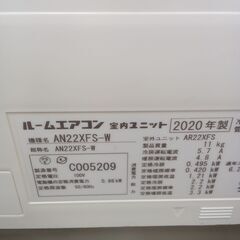 ★リユースのサカイ水戸店★ DAIKIN ルームエアコン AN22XFS 2.2kw 2020年製 室内機分解洗浄済み MT5750の画像