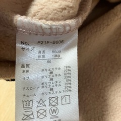 長袖ワンピース サイズ90の画像