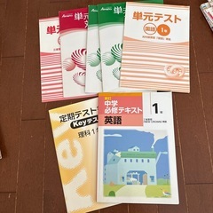 中学1年、2年　参考書 2012年〜の物の画像