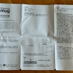 DEFENDER×thermomug ボトルの画像