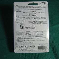 モバイルドライMD-2　東洋リビング　未使用未開封の画像