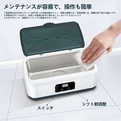【新品】超音波洗浄機 の画像