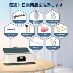 【新品】超音波洗浄機 の画像