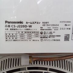 ★リユースのサカイ水戸店★ Panasonic ルームエアコン CS-J220D 2.2kw 2021年製 室内機分解洗浄済み MT5751の画像