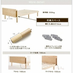 【受付停止】天然パイン材　ダブルベットフレーム　コンセント付の画像