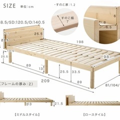 【受付停止】天然パイン材　ダブルベットフレーム　コンセント付の画像