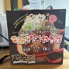 まとめ売り 炊飯器 ガスコンロ たこ焼き器 で電気ケトルの画像