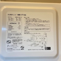 ほぼ新品 日立電子レンジ HMR-FT19A ホワイト 19L 2024年製 aの画像