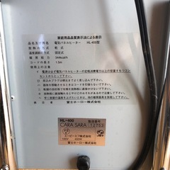 パネルヒーターの画像
