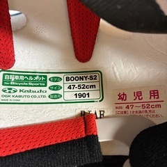 幼児用ヘルメットの画像
