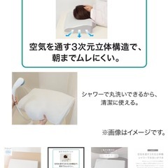 ニトリ 
枕の画像
