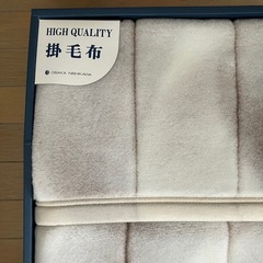 西川の毛布 　高品質 ✨の画像