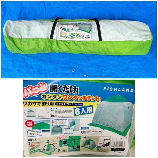 ワンタッチ ワカサギテント