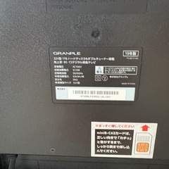 32型ハードディスク内蔵テレビの画像