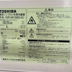 TOSHIBA冷蔵庫　153Lの画像