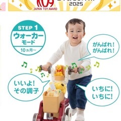 くまのくまのプーさん おしゃべりウォーカーライダー の画像
