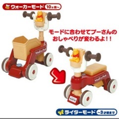 くまのくまのプーさん おしゃべりウォーカーライダー の画像