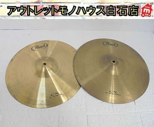 Pearl シンバル CX 14インチ Hi Hat Top/Hi Hat Bottom 2枚セット パール ドラム 楽器 札幌市 白石店
