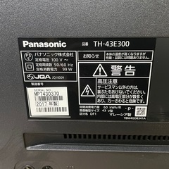 パナソニック　43インチ　テレビ　17ねんせい17年製の画像