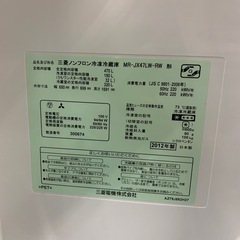 三菱 ノンフロン 冷凍 冷蔵庫 MR-JX47LW-RW 2012年製 黒の画像