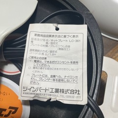 ホットプレート
の画像
