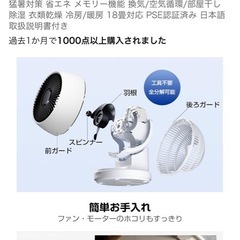 サーキュレーター 扇風機 空調の画像
