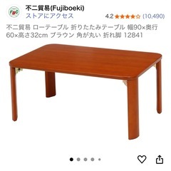 【値段交渉可】折りたたみテーブル(購入価格7,980円)の画像