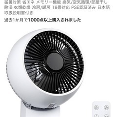 サーキュレーター 扇風機 空調の画像