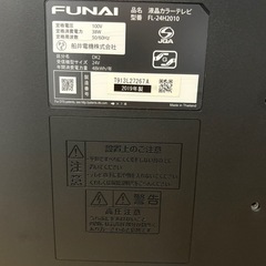 FUNAI 録画機能付き　テレビの画像