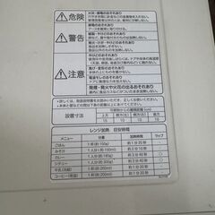 無印良品 電子レンジの画像