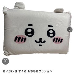 ちいかわ　リラックマ　BTS クッションの画像